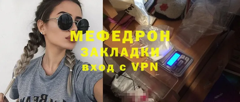 Мефедрон mephedrone  как найти   Губкин 